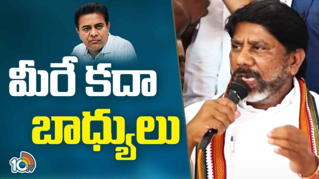 Bhatti Vikramarka Mallu Slams Ktr