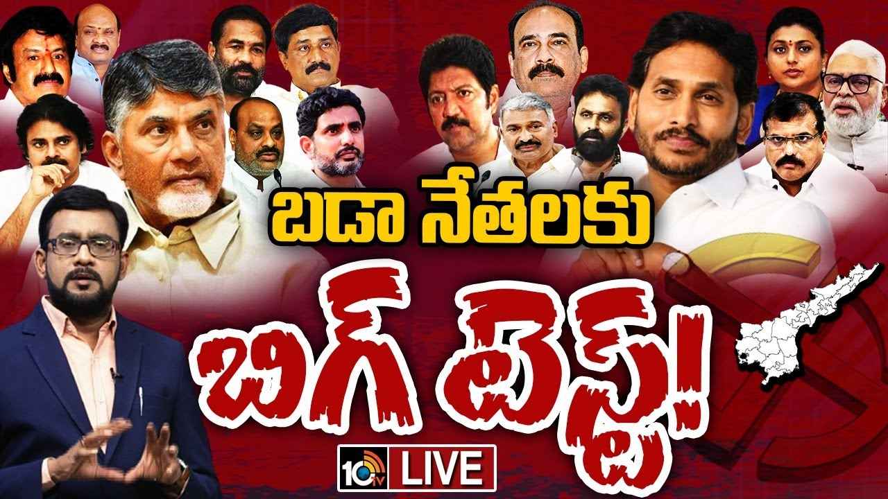 Big Fight In AP : ఏపీలో ఆ 30 కీలక నియోజకవర్గాల్లో బిగ్ ఫైట్? ఆ 30 ఏవి? అక్కడ పోటీ ఎలా ఉంది? Big Fight In AP : ఏపీలో ఆ 30 కీలక నియోజకవర్గాల్లో బిగ్ ఫైట్? ఆ 30 ఏవి? అక్కడ పోటీ ఎలా ఉంది?