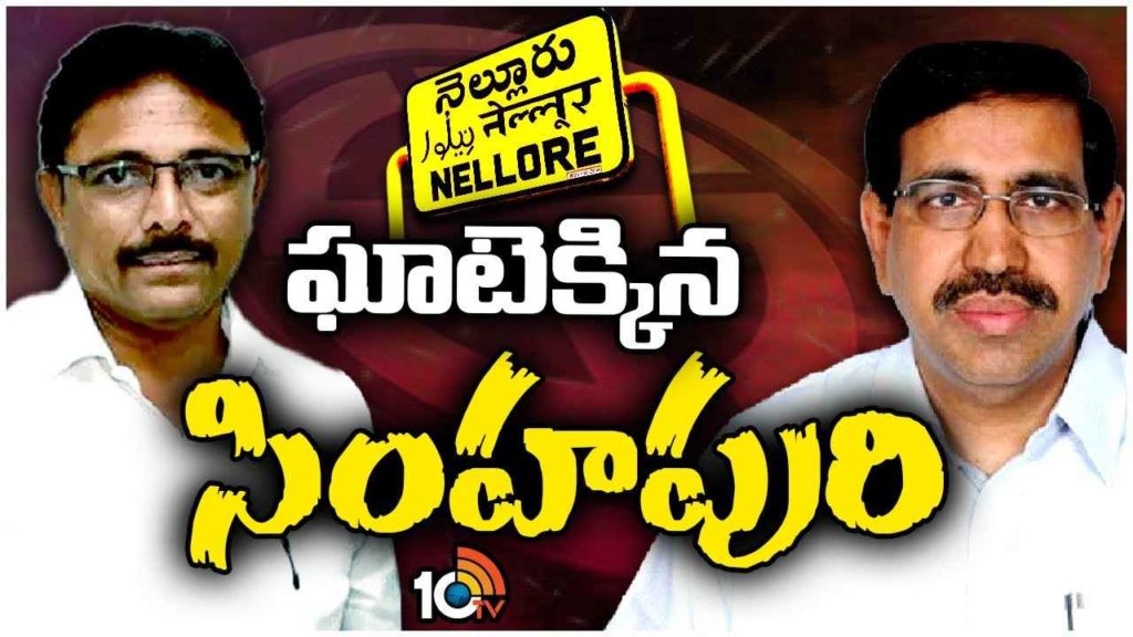 Big Fight In Nellore City