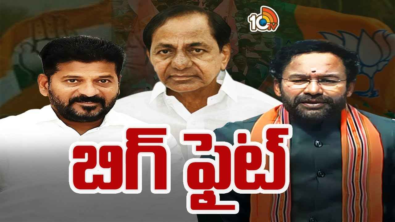 Lok Sabha Elections 2024 : తెలంగాణ లోక్సభ ఎన్నికల్లో బిగ్ ఫైట్.. ఓటర్లు ఎవరికి జైకొడతారో? Lok Sabha Elections 2024 : తెలంగాణ లోక్సభ ఎన్నికల్లో బిగ్ ఫైట్.. ఓటర్లు ఎవరికి జైకొడతారో?