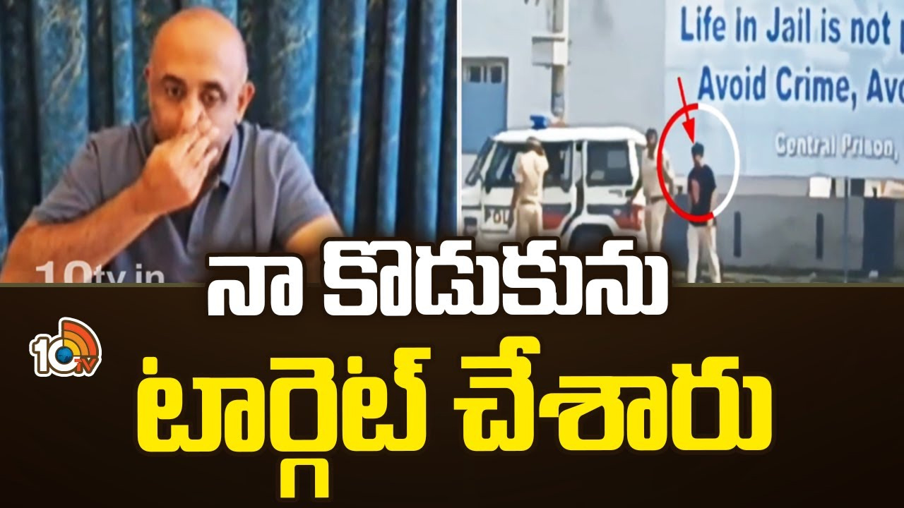నా కొడుకు తప్పు చేసుంటే చట్టబద్ధంగా ఉరి తీసినా ఒప్పుకుంటా: షకీల్ నా కొడుకు తప్పు చేసుంటే చట్టబద్ధంగా ఉరి తీసినా ఒప్పుకుంటా: షకీల్