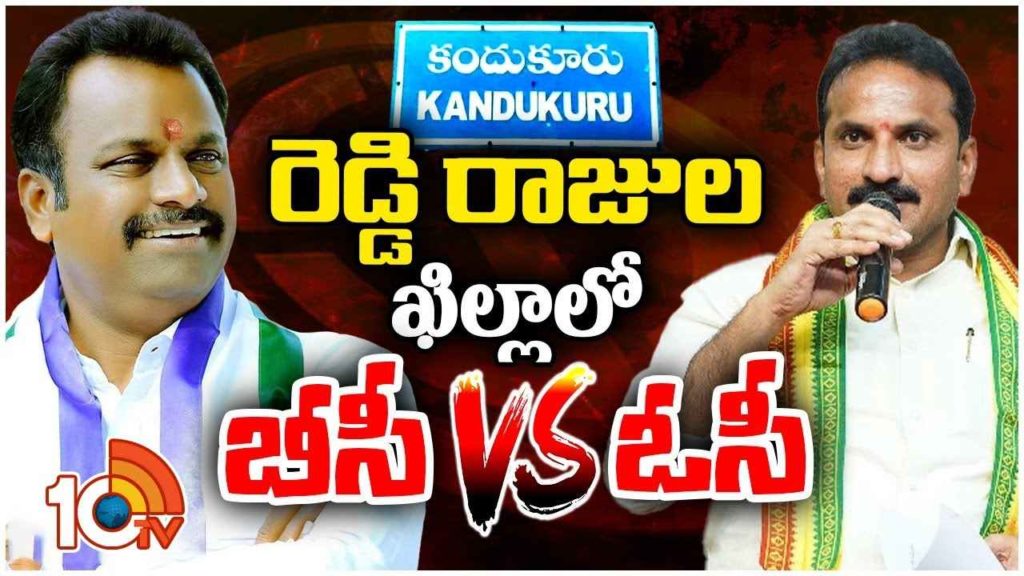 Burra Madhusudan Yadav Vs Inturi Nageswara Rao