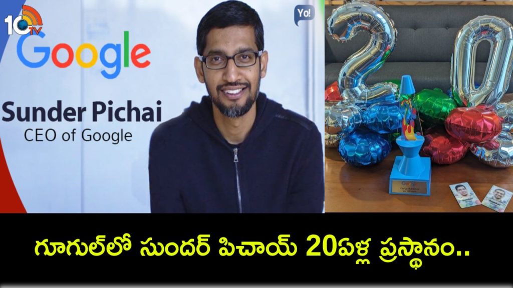 CEO Sundar Pichai celebrates 20 years at Google