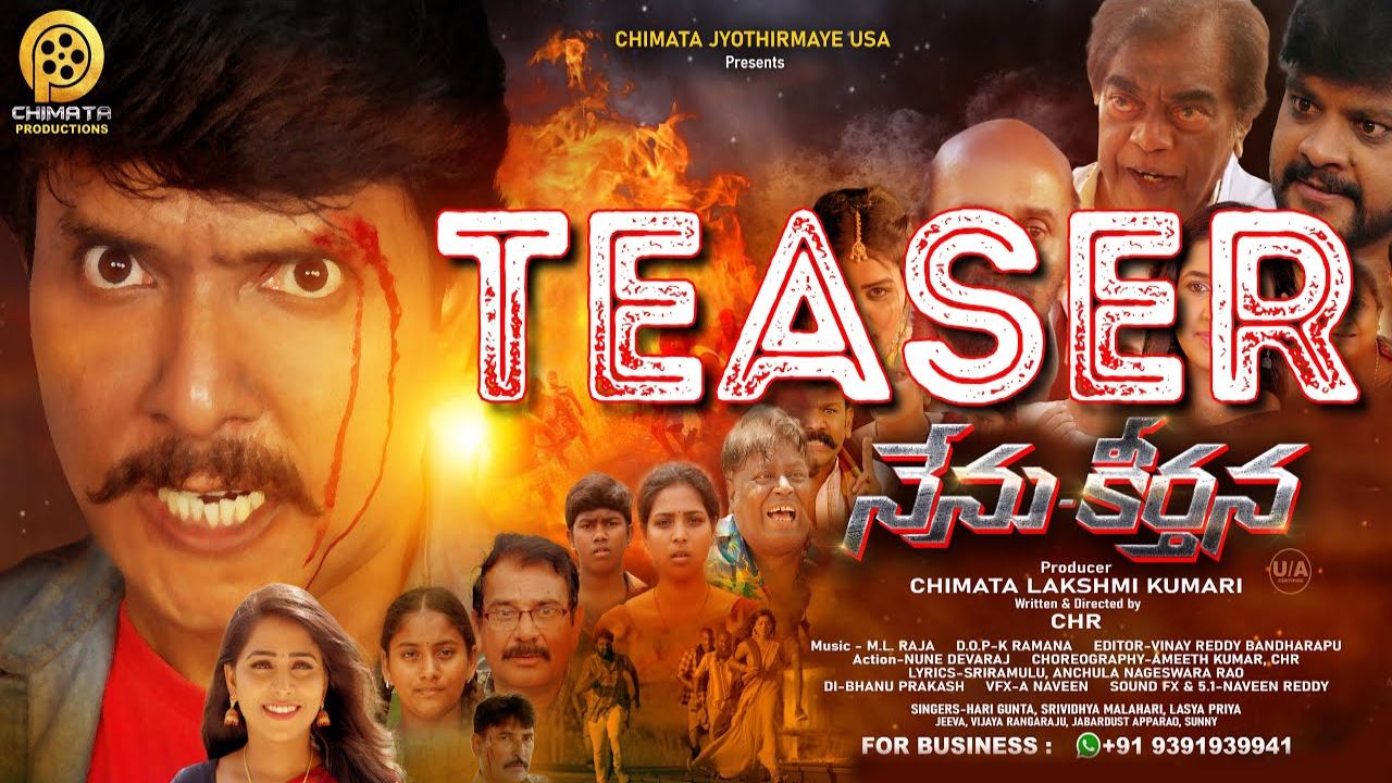 Nenu Keerthana Teaser : మల్టీ జోనర్తో ‘నేను-కీర్తన’ సినిమా టీజర్ రిలీజ్.. Nenu Keerthana Teaser : మల్టీ జోనర్తో ‘నేను-కీర్తన’ సినిమా టీజర్ రిలీజ్..