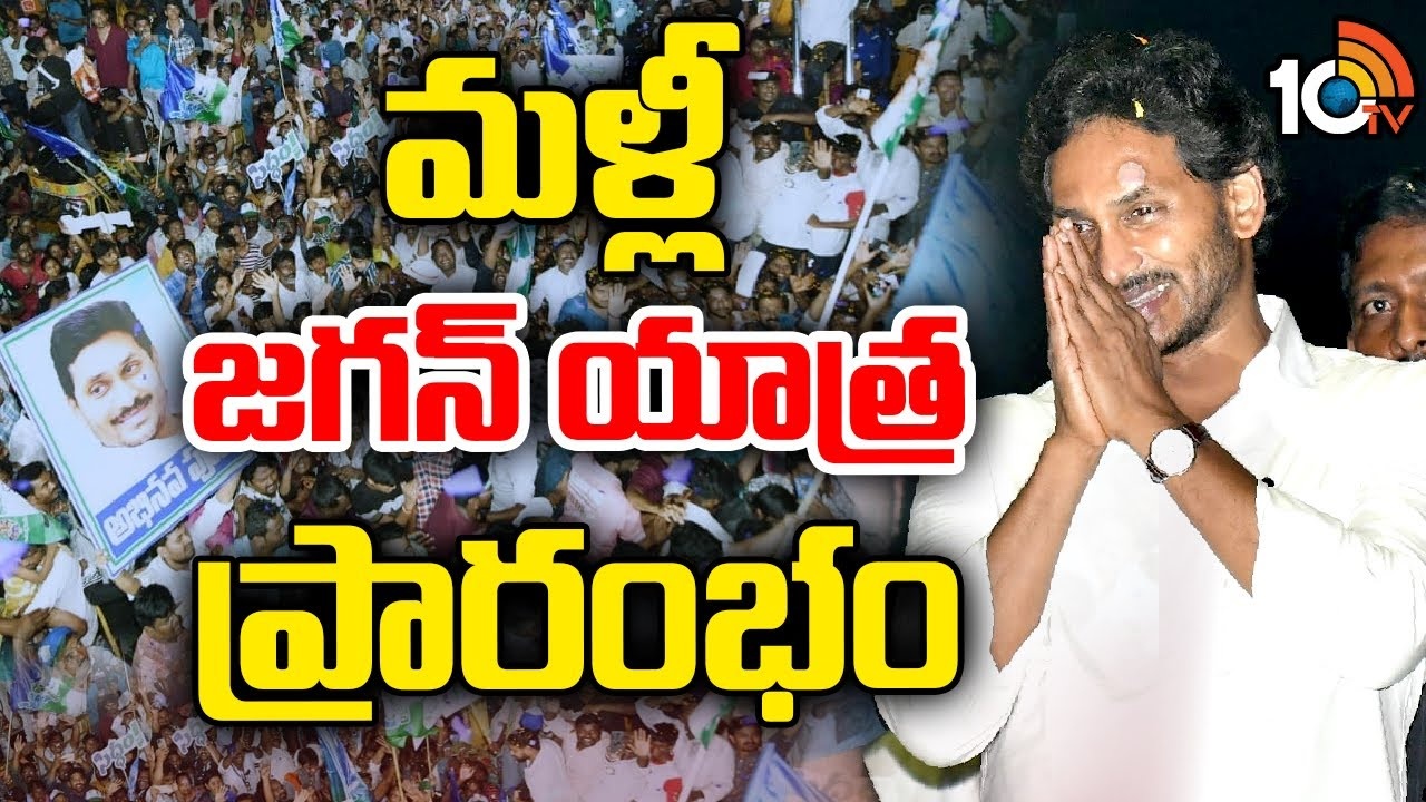 CM Jagan Bus Yatra : సీఎం జ‌గ‌న్ బ‌స్సు యాత్ర పునఃప్రారంభం..