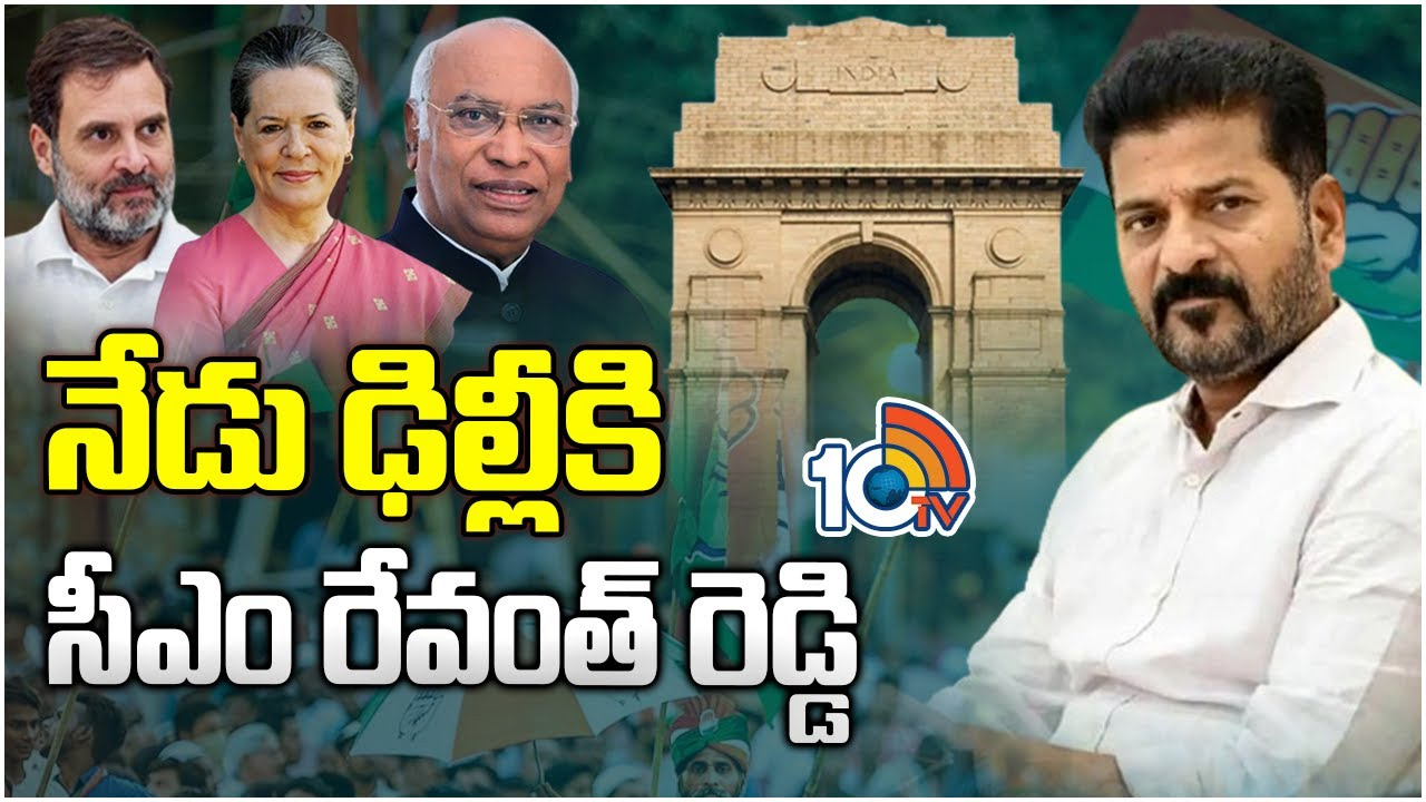 పార్లమెంట్ ఎన్నికలే లక్ష్యంగా కాంగ్రెస్ అడుగులు