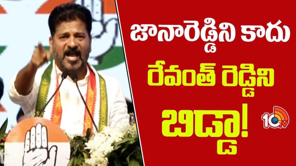CM Revanth Reddy Warns Kcr