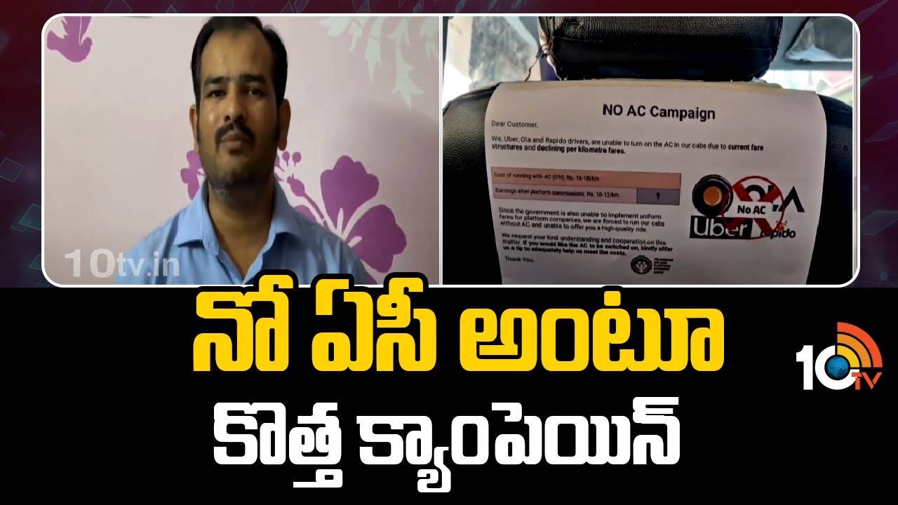 Cab Drivers : హాట్ సమ్మర్​లో క్యాబ్ డ్రైవర్ల షాక్