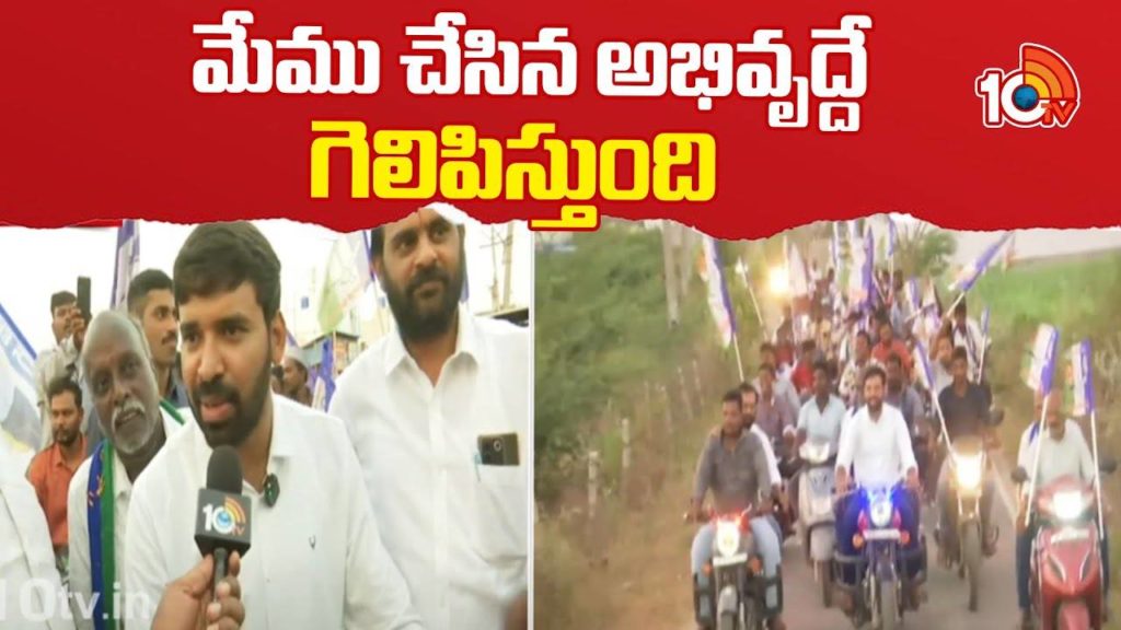Chevireddy Mohith Reddy Election Campaign