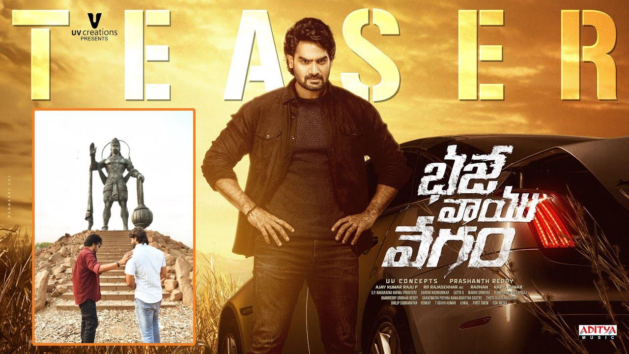 Bhaje Vaayu Vegam Teaser : కార్తికేయ ‘భజే వాయు వేగం’ టీజర్ రిలీజ్ చేసిన చిరంజీవి.. Bhaje Vaayu Vegam Teaser : కార్తికేయ ‘భజే వాయు వేగం’ టీజర్ రిలీజ్ చేసిన చిరంజీవి..