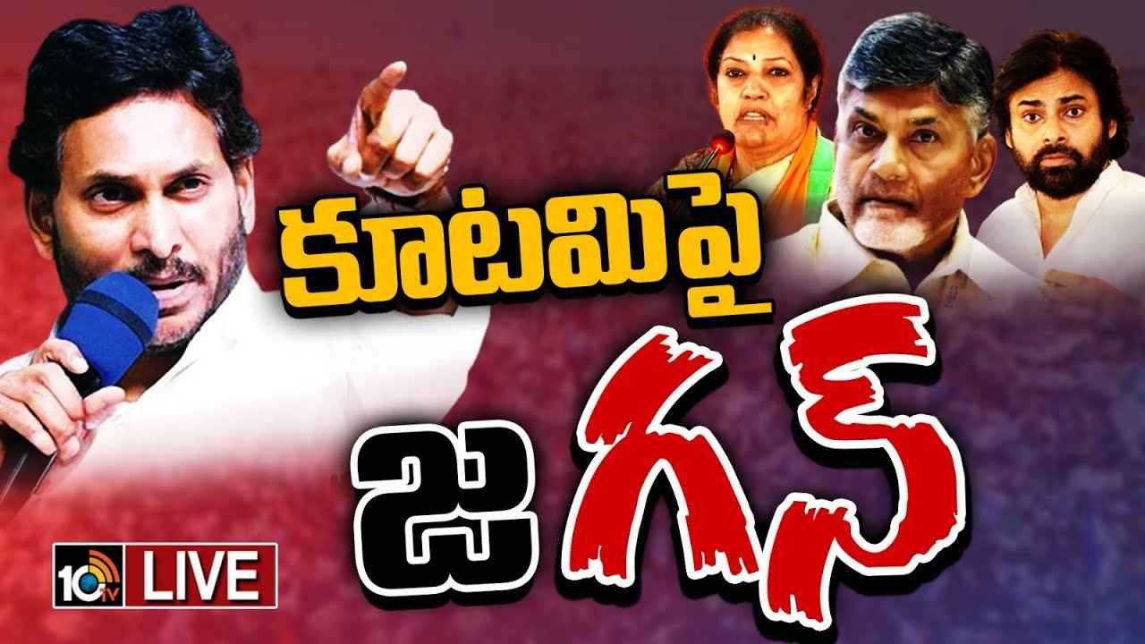 CM Jagan : చంద్రబాబు పొడవమంటే సొంత తండ్రికే వెన్నుపోటు పొడిచేసింది- సీఎం జగన్ సంచలన వ్యాఖ్యలు CM Jagan : చంద్రబాబు పొడవమంటే సొంత తండ్రికే వెన్నుపోటు పొడిచేసింది- సీఎం జగన్ సంచలన వ్యాఖ్యలు