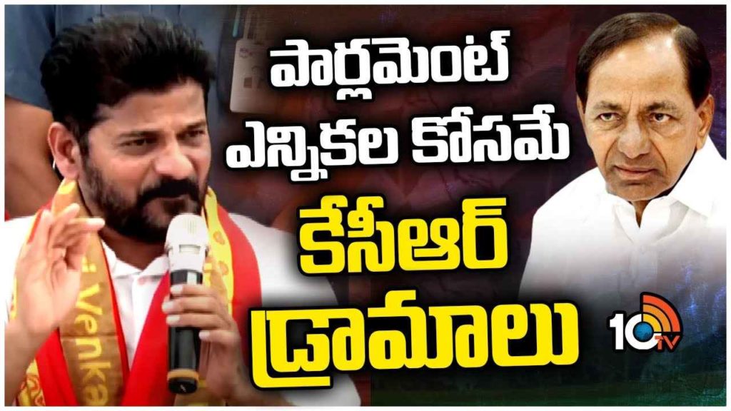 Cm Revanth Counter To Kcr