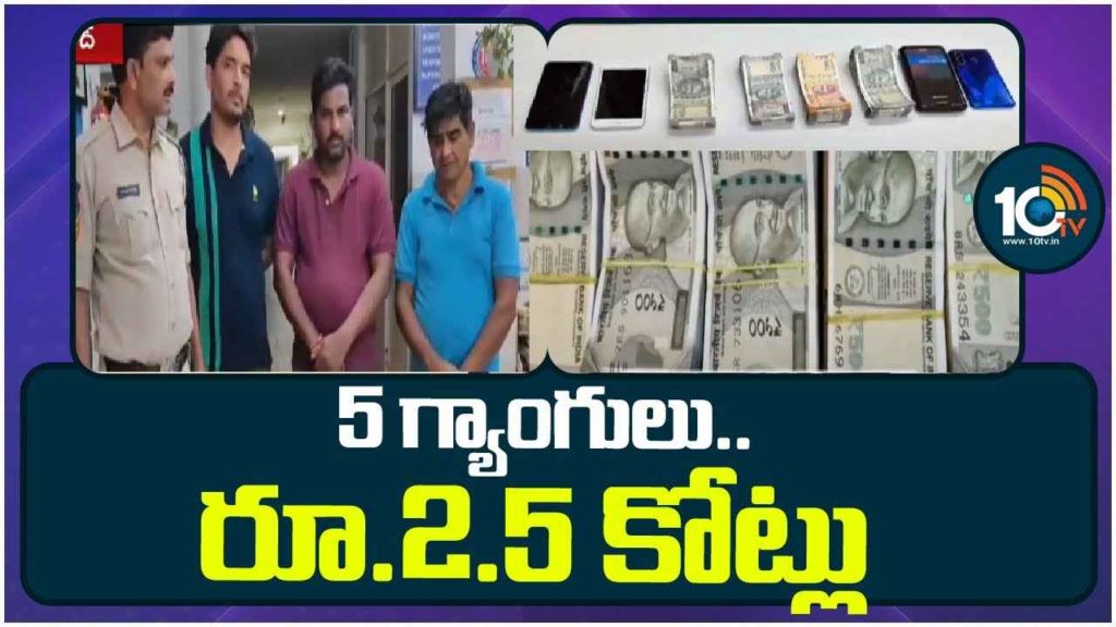 Cricket Betting Gang Busted By Hyderabad Police