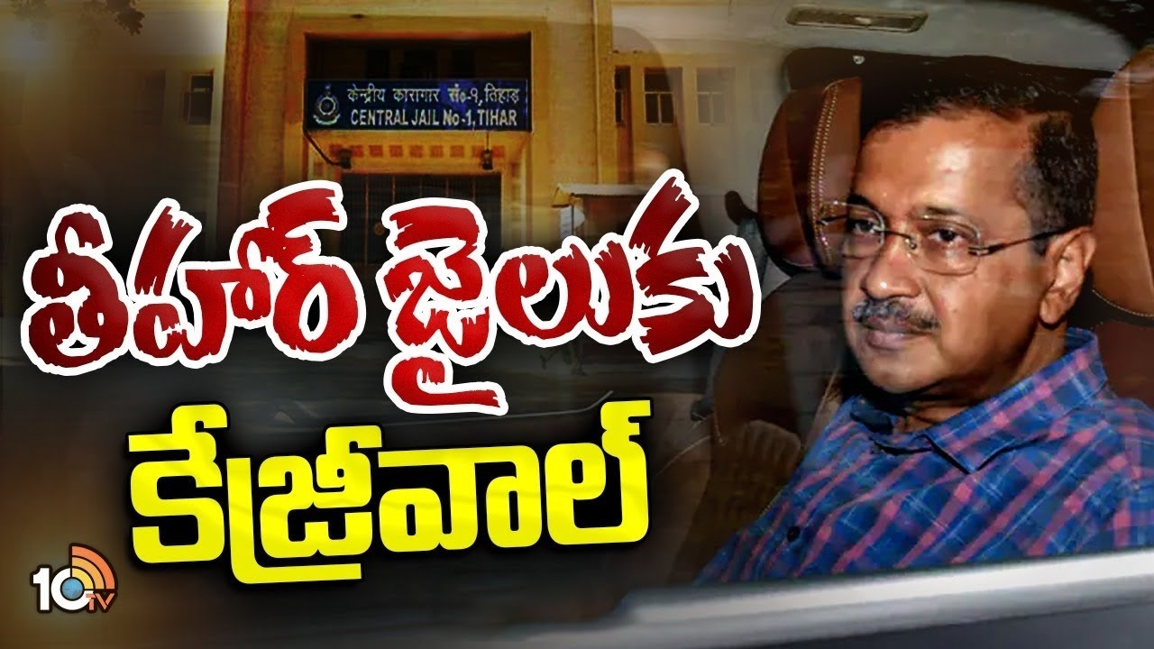 Arvind Kejriwal : కేజ్రీవాల్‌కు బిగ్‌షాక్‌.. 15 రోజుల జ్యుడిషియల్ కస్టడీ..