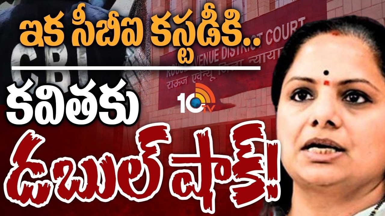 Mlc Kavitha : ఎమ్మెల్సీ కవితకు మరో బిగ్ షాక్..