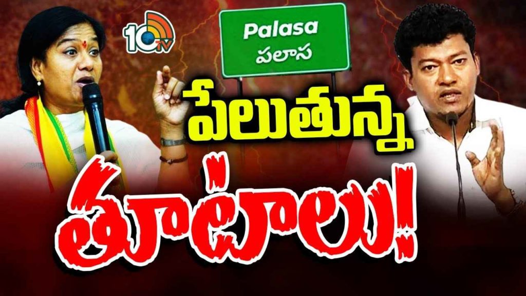 DrSeediri Appala Raju Vs Gouthu Sireesha
