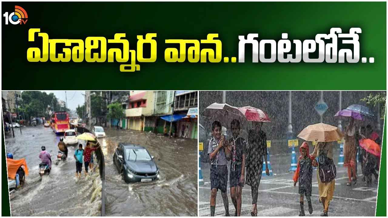 యూఏఈలో వరదలు.. నీట మునిగిన దుబాయ్ ఇంటర్నేషనల్ ఎయిర్పోర్ట్ యూఏఈలో వరదలు.. నీట మునిగిన దుబాయ్ ఇంటర్నేషనల్ ఎయిర్పోర్ట్