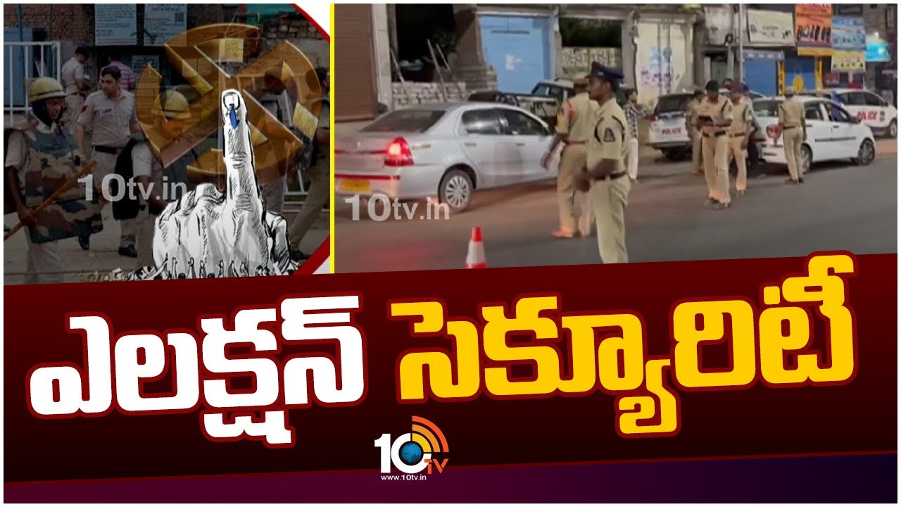 తెలుగు రాష్ట్రాల్లో ఎన్నికలకు భారీగా బందోబస్తు.. తెలంగాణకు 160 కంపెనీల కేంద్ర బలగాలు తెలుగు రాష్ట్రాల్లో ఎన్నికలకు భారీగా బందోబస్తు.. తెలంగాణకు 160 కంపెనీల కేంద్ర బలగాలు