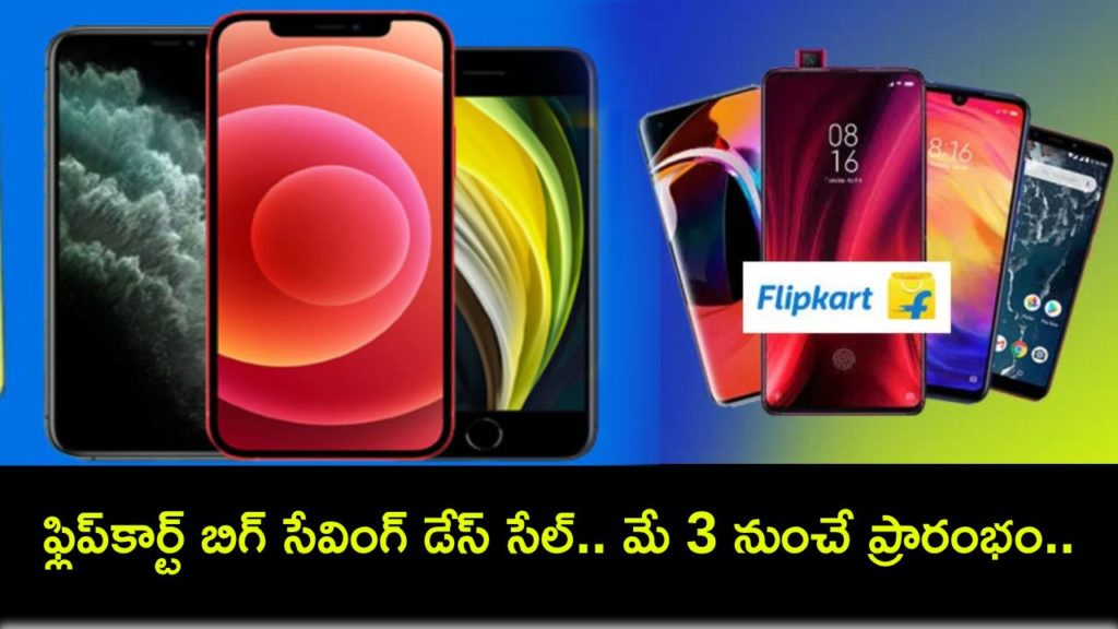 Flipkart Big Saving Days Sale starts on May 3