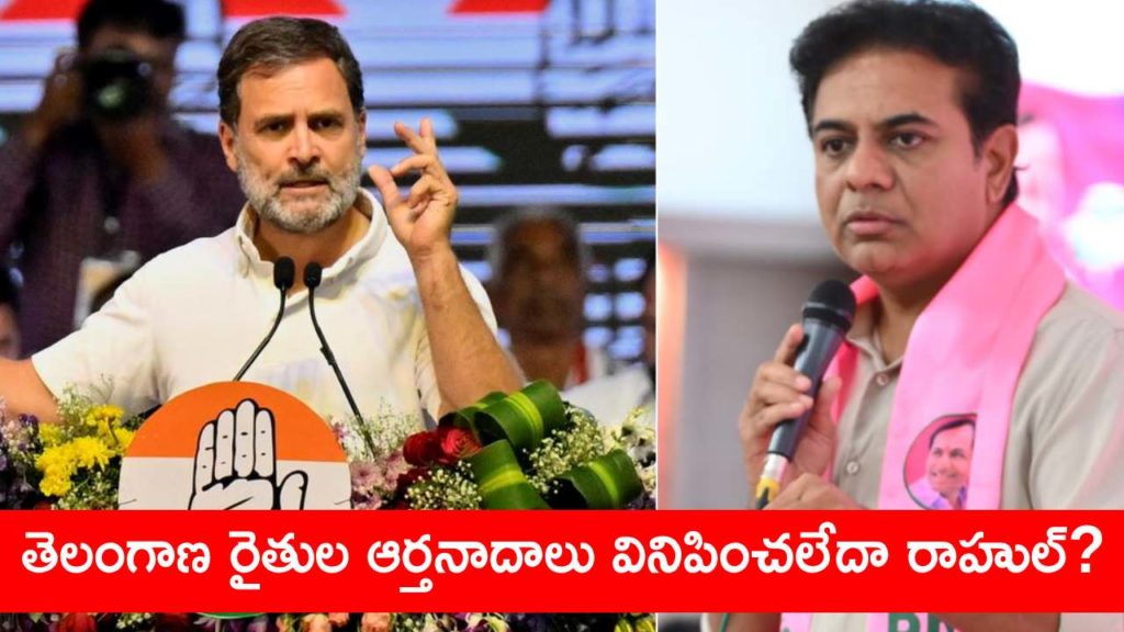 Former Minister KTR