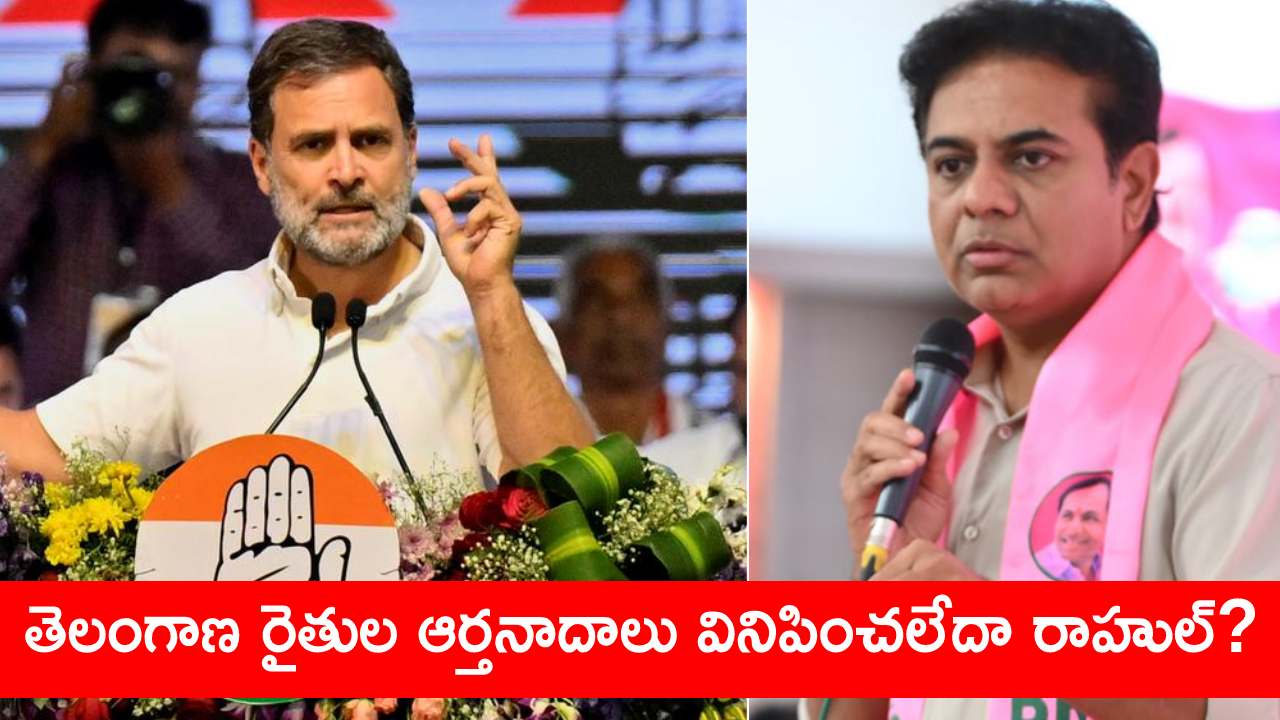 నయా నాటకానికి తెరతీశారు..! కాంగ్రెస్ జనజాతర సభపై మాజీ మంత్రి కేటీఆర్ విమర్శలు నయా నాటకానికి తెరతీశారు..! కాంగ్రెస్ జనజాతర సభపై మాజీ మంత్రి కేటీఆర్ విమర్శలు