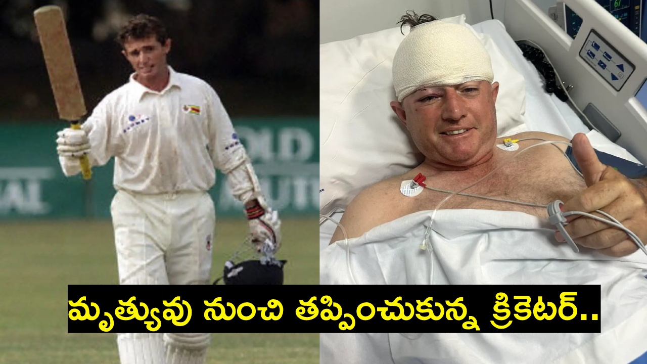 Guy Whittall : జింబాబ్వే మాజీ క్రికెటర్ పై చిరుత దాడి.. రక్షించిన పెంపుడు కుక్క.. Guy Whittall : జింబాబ్వే మాజీ క్రికెటర్ పై చిరుత దాడి.. రక్షించిన పెంపుడు కుక్క..