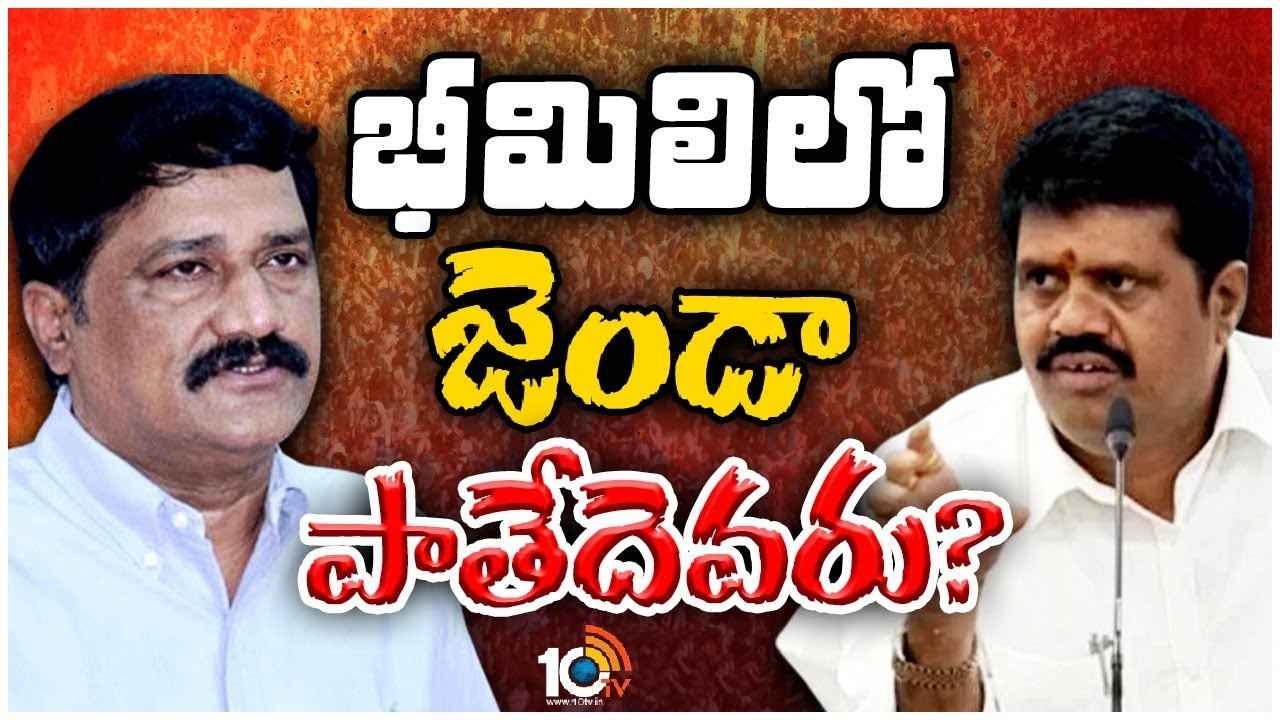 Ganta Vs Avanthi : ఆ ఇద్దరిలో ఎవరు గెలిచినా, ఎవరు ఓడినా చరిత్రే.. భీమిలిలో గురు శిష్యుల మధ్య రసవత్తర పోరు Ganta Vs Avanthi : ఆ ఇద్దరిలో ఎవరు గెలిచినా, ఎవరు ఓడినా చరిత్రే.. భీమిలిలో గురు శిష్యుల మధ్య రసవత్తర పోరు