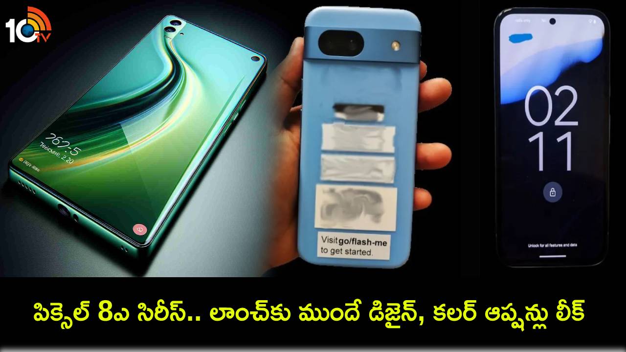 Google Pixel 8a Launch : గూగుల్ పిక్సెల్ 8ఎ సిరీస్ ఫోన్ వచ్చేస్తోంది.. లాంచ్కు ముందే డిజైన్, కలర్ ఆప్షన్లు లీక్..! Google Pixel 8a Launch : గూగుల్ పిక్సెల్ 8ఎ సిరీస్ ఫోన్ వచ్చేస్తోంది.. లాంచ్కు ముందే డిజైన్, కలర్ ఆప్షన్లు లీక్..!