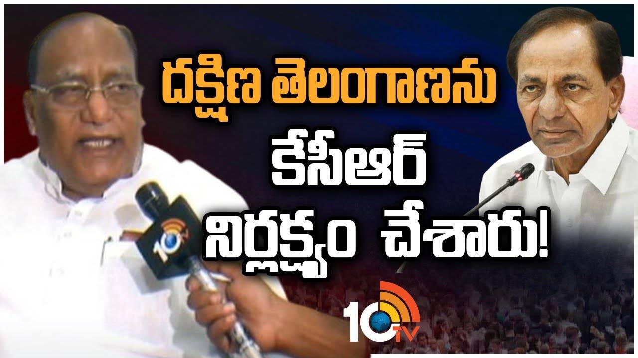 Gutha Sukender Reddy : దక్షిణ తెలంగాణను కేసీఆర్ నిర్లక్ష్యం చేశారు