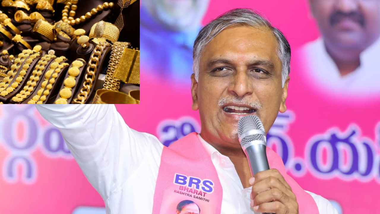 Harish Rao Thanneeru : తులం బంగారం ఏమైంది? సీఎం రేవంత్పై హరీశ్ రావు ఫైర్ Harish Rao Thanneeru : తులం బంగారం ఏమైంది? సీఎం రేవంత్పై హరీశ్ రావు ఫైర్