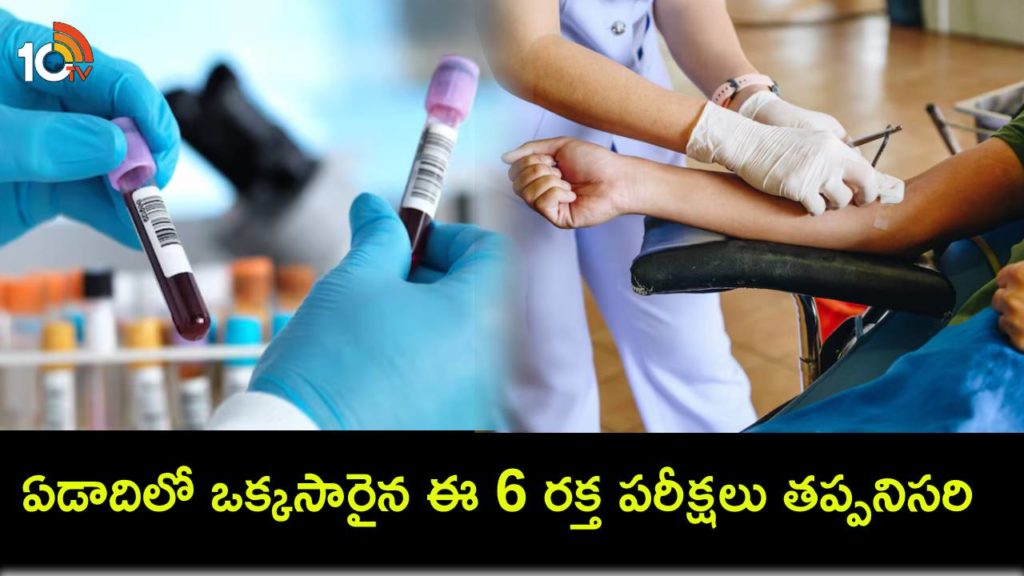 Health News _ Six types of blood tests everyone should get done