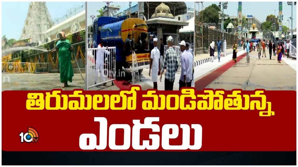 Hot Summer In Tirumala