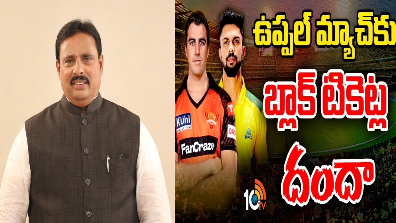 MLA Danam Nagender : పది నిమిషాల్లో 45 వేల టికెట్లు ఎలా అమ్ముడుపోతాయ్.. 10టీవీతో ఖైరతాబాద్ ఎమ్మెల్యే దానం నాగేందర్ MLA Danam Nagender : పది నిమిషాల్లో 45 వేల టికెట్లు ఎలా అమ్ముడుపోతాయ్.. 10టీవీతో ఖైరతాబాద్ ఎమ్మెల్యే దానం నాగేందర్