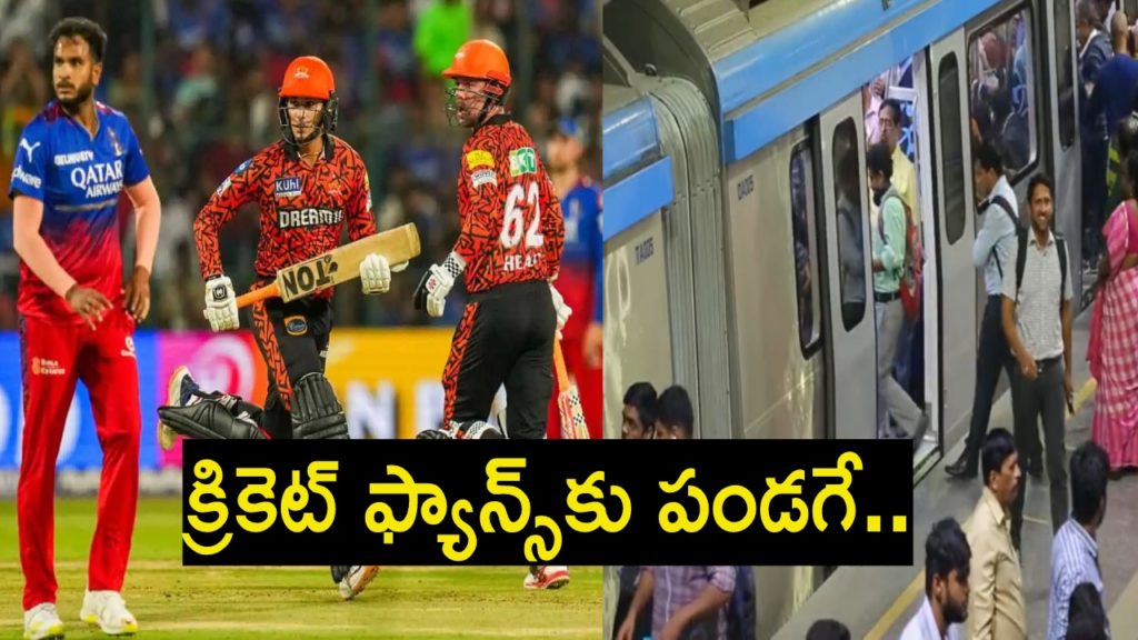 Hyderabad Metro Rail extends service hours for IPL match at Uppal Stadium