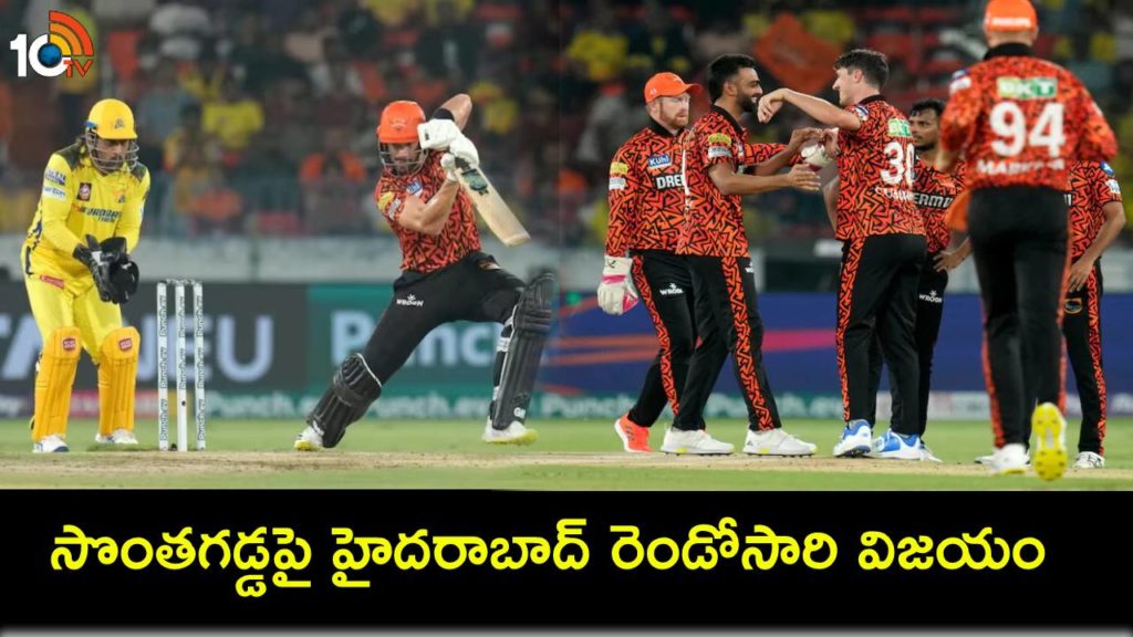 IPL 2024 : SRH Beat CSK By 6 Wickets
