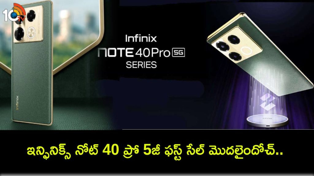 Infinix Note 40 Pro 5G First Sale in India today