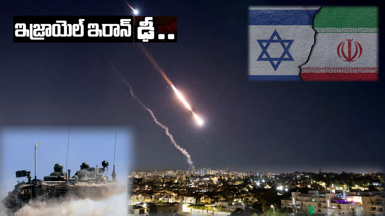 రగులుతున్న పశ్చిమాసియా.. దాడితో రగిలిపోతున్న ఇజ్రాయెల్.. ఇరాన్కు వార్నింగ్ రగులుతున్న పశ్చిమాసియా.. దాడితో రగిలిపోతున్న ఇజ్రాయెల్.. ఇరాన్కు వార్నింగ్