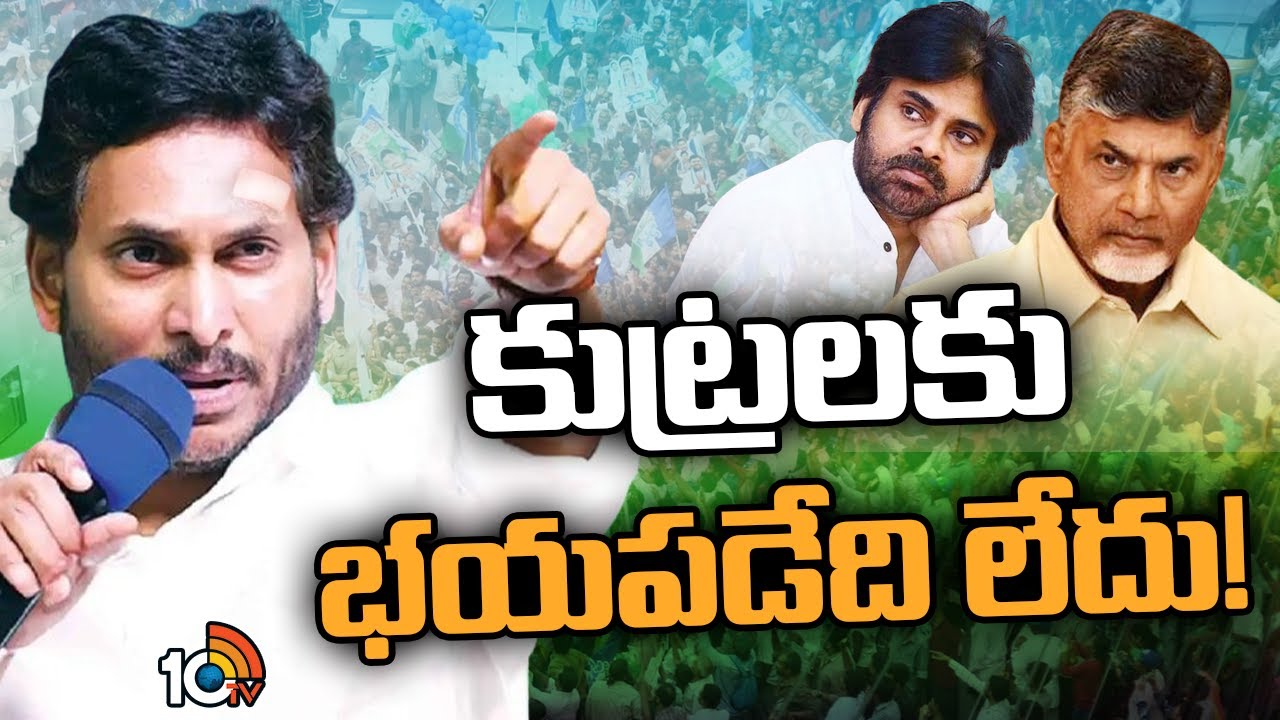 YS Jagan: చంద్రబాబుకి ఆ పార్టీ పరోక్షంగా మద్దతు ఇస్తోంది: జగన్ YS Jagan: చంద్రబాబుకి ఆ పార్టీ పరోక్షంగా మద్దతు ఇస్తోంది: జగన్