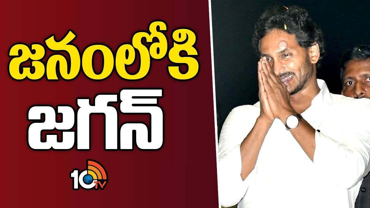 CM Jagan Bus Yatra : సీఎం జగన్ బస్సు యాత్ర పునఃప్రారంభం.. గుడివాడ వద్ద బహిరంగ సభ CM Jagan Bus Yatra : సీఎం జగన్ బస్సు యాత్ర పునఃప్రారంభం.. గుడివాడ వద్ద బహిరంగ సభ