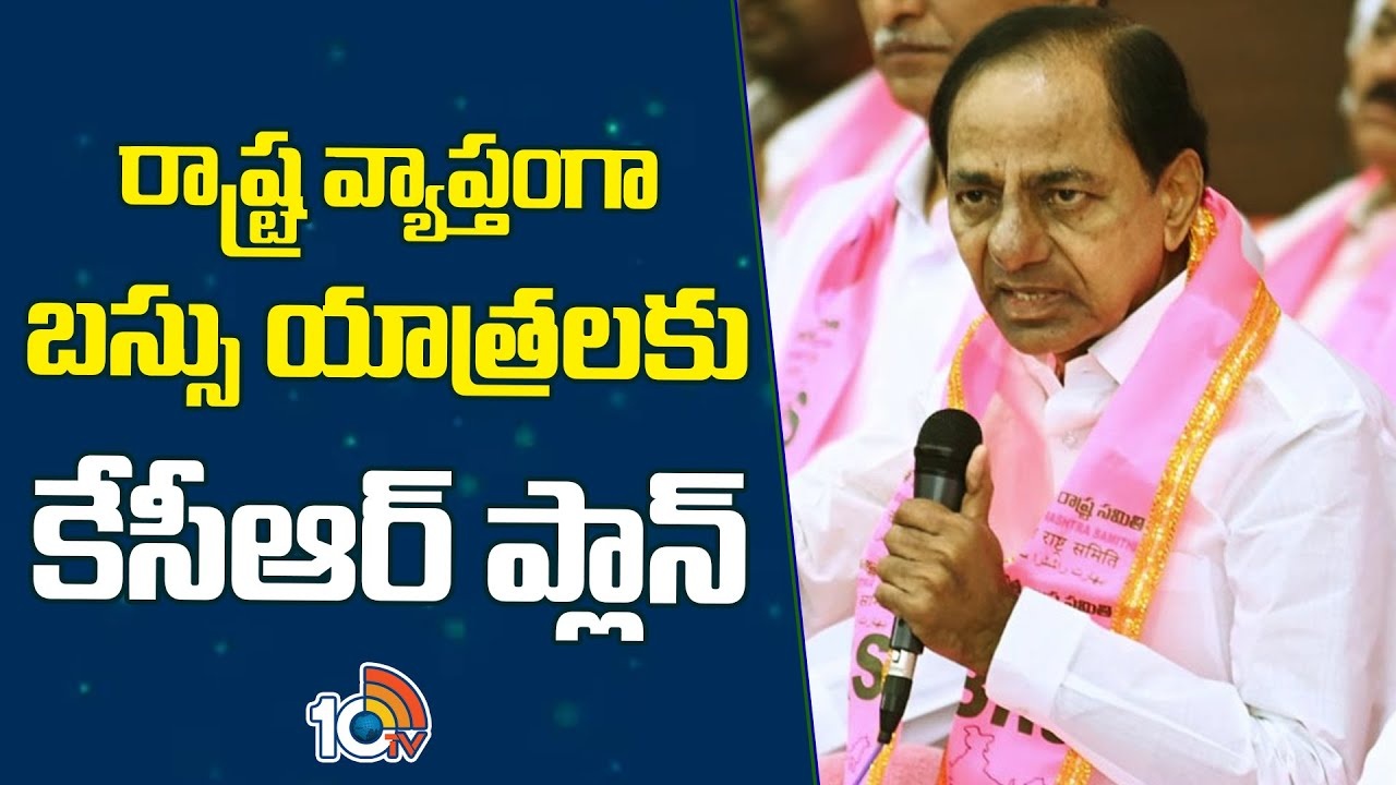 KCR Bus Yatra : లోక్‌సభ ఎన్నికలపై కేసీఆర్ ఫోకస్..