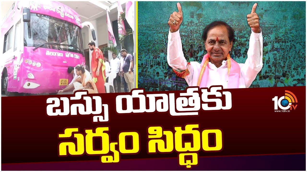 నేటి నుంచి మే 10 వరకు కేసీఆర్ బస్సు యాత్ర