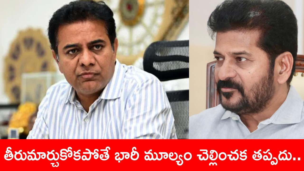 వాళ్లపై ఎందుకింత కక్ష..? సీఎం రేవంత్ రెడ్డికి కేటీఆర్ బహిరంగ లేఖ వాళ్లపై ఎందుకింత కక్ష..? సీఎం రేవంత్ రెడ్డికి కేటీఆర్ బహిరంగ లేఖ