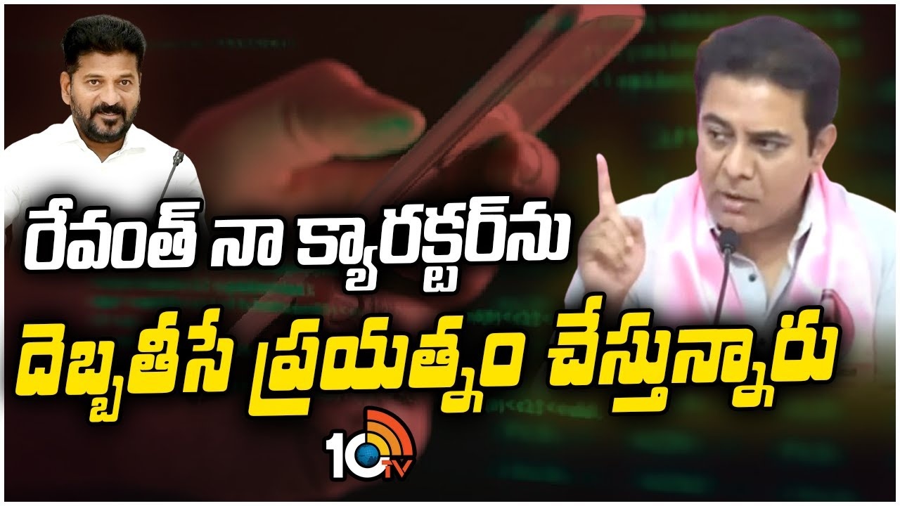 KTR : ఫోన్ ట్యాపింగ్‎తో నాకు సంబంధం లేదు