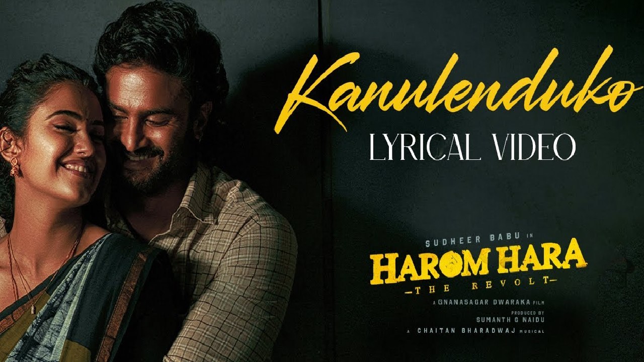 Harom Hara : సుధీర్ బాబు ‘హరోంహర’ నుంచి మెలోడీ సాంగ్ రిలీజ్.. కనులెందుకో.. Harom Hara : సుధీర్ బాబు ‘హరోంహర’ నుంచి మెలోడీ సాంగ్ రిలీజ్.. కనులెందుకో..
