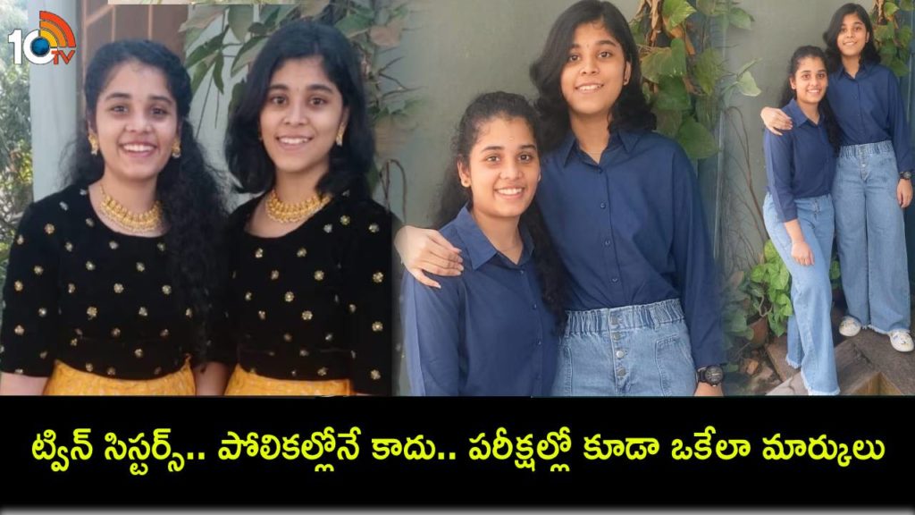 Karnataka Twin Sisters Score Exact Same Marks in Class X and XII Exams