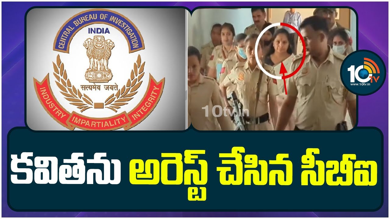 కవితను అరెస్ట్ చేసిన సీబీఐ