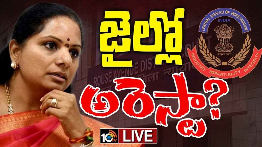 Kavitha CBI Arrest