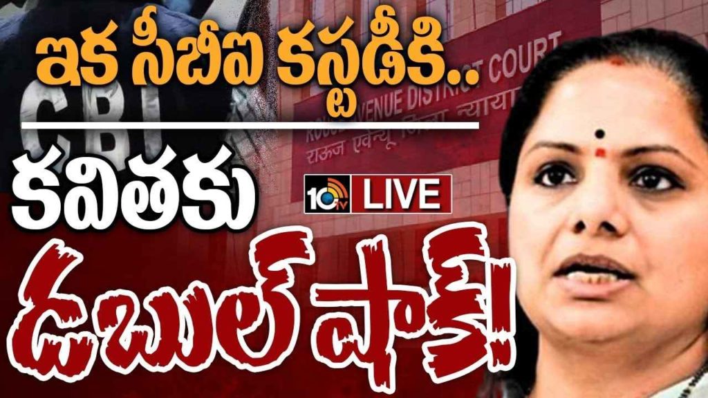 Kavitha Cbi Custody
