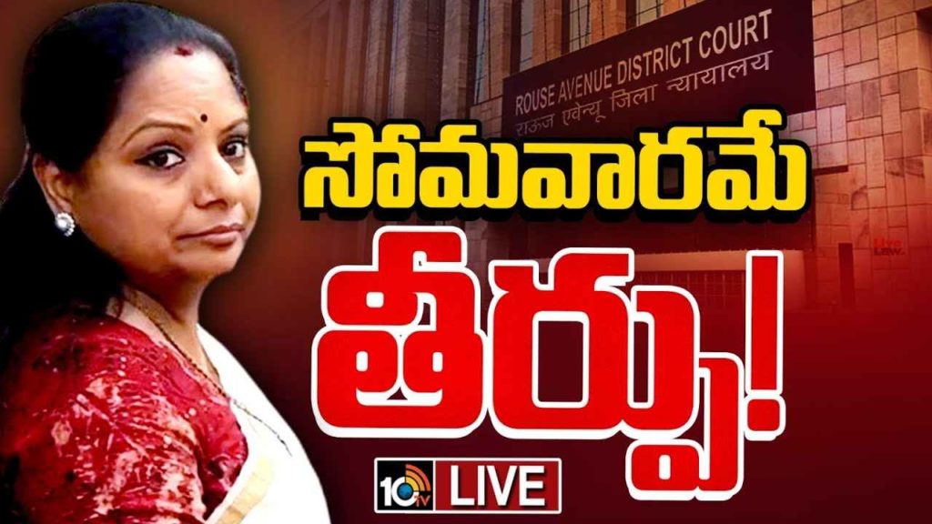 Kavitha interim bail plea