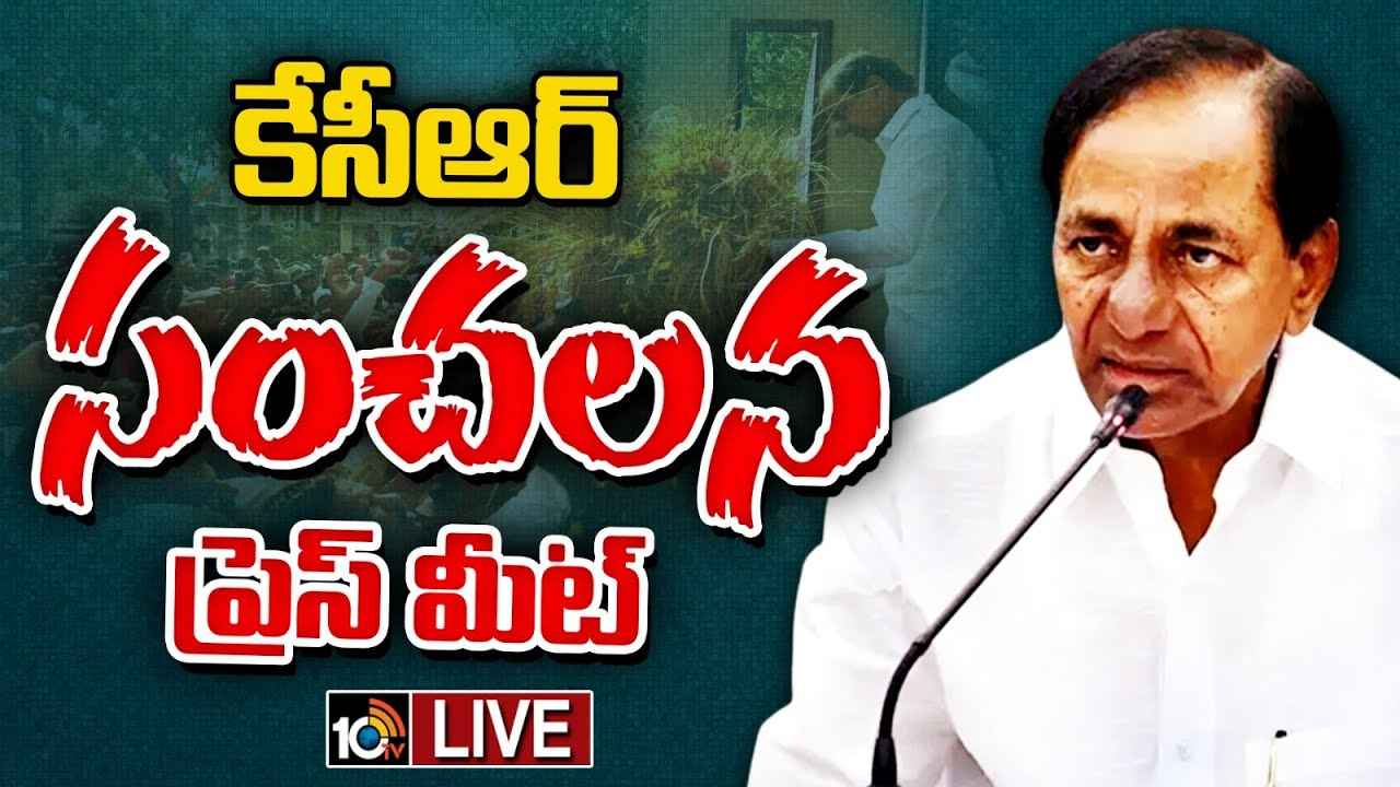 Kcr : 4నెలల్లోనే ప్రాజెక్టులు ఎండిపోయాయి, రాష్ట్రంలో వ్యవసాయ సంక్షోభం వచ్చే పరిస్థితి ఉంది- కేసీఆర్ సంచలన వ్యాఖ్యలు Kcr : 4నెలల్లోనే ప్రాజెక్టులు ఎండిపోయాయి, రాష్ట్రంలో వ్యవసాయ సంక్షోభం వచ్చే పరిస్థితి ఉంది- కేసీఆర్ సంచలన వ్యాఖ్యలు
